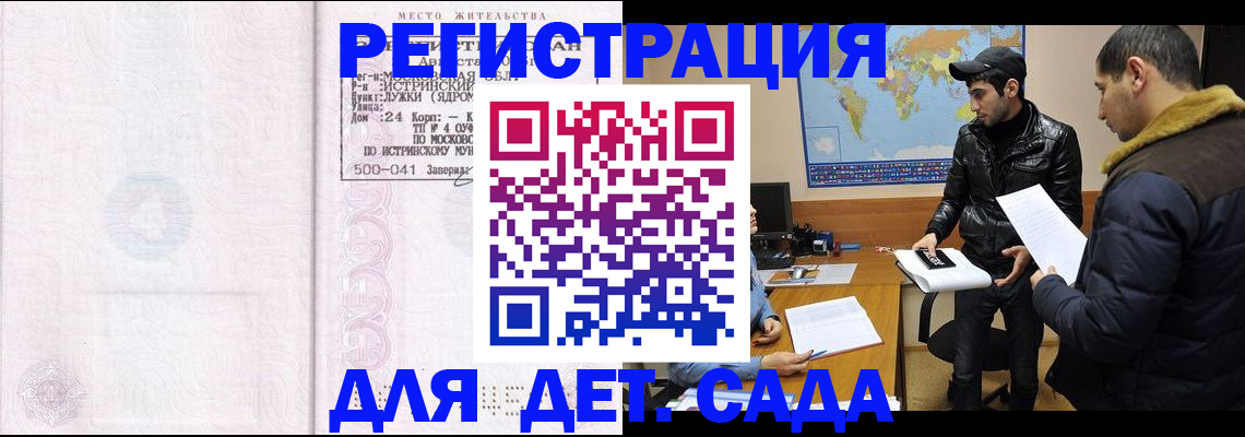 временная регистрация для школы в Алатыре