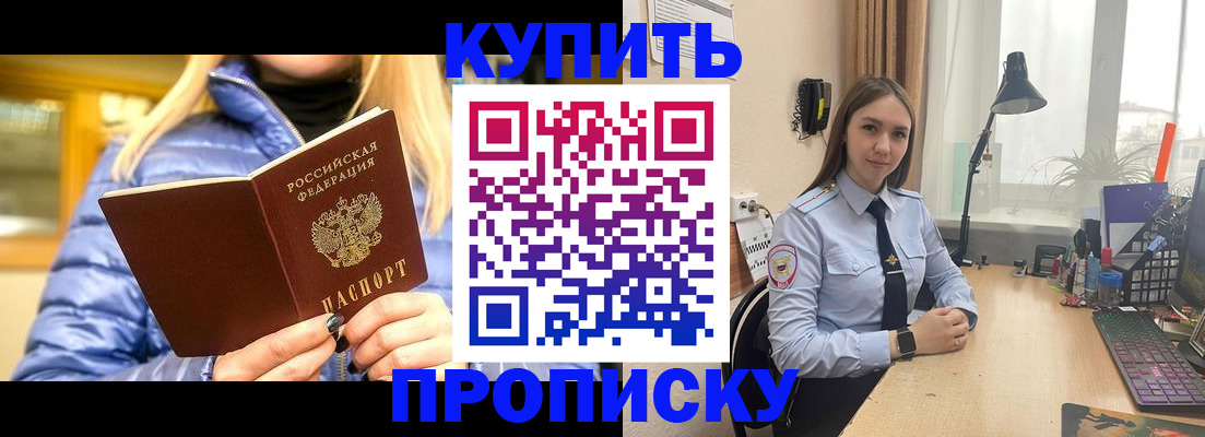 прописка ребенка в Алатыре