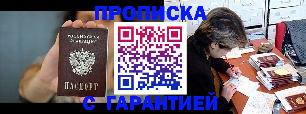 временная регистрация 2025 в Алатыре