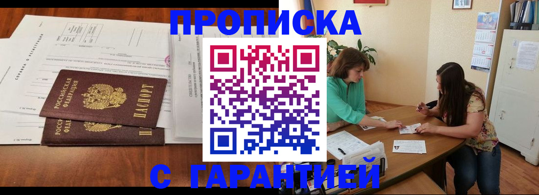 временная регистрация недорого в Алатыре