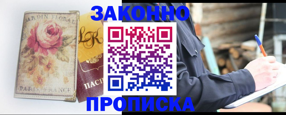 временная регистрация собственник в Алатыре